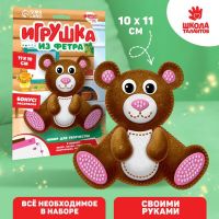 Набор для создания игрушки из фетра «Мишка»