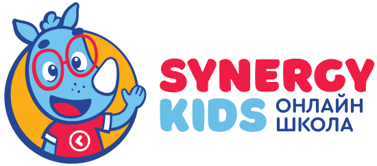 Онлайн-школа. Дошкольники и школьников 1–4 классов - Synergy Kids