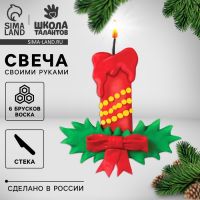 Свеча своими руками на новый год «Новогодняя свеча», новогодний набор для творчества