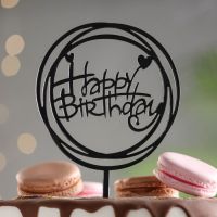 Топпер "Happy Birthday", круг с сердечками, черный глянец, Дарим Красиво