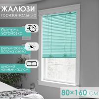 Жалюзи горизонтальные 80?160 см, цвет европейский зелёный