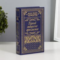 Сейф-книга дерево кожзам "М.Ю. Лермонтов. Герой нашего времени" тиснение 21х13х5 см