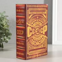 Сейф-книга дерево кожзам "СССР - деньги храню в советском рубле" 17х11х5 см