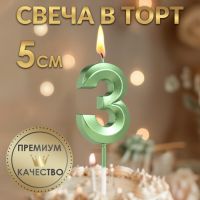 Свеча в торт на шпажке «?Грань», цифра "3",изумруд, 5 см