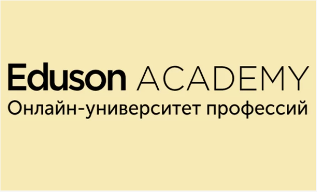 Eduson Academy – образовательная платформа по обучению интернет профессиям