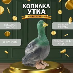 Копилка  "Утка"  26 х14 х 17 см