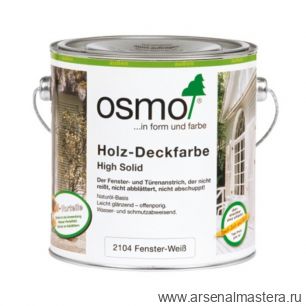 Белая краска для окон и дверей Osmo 2104 непрозрачная 0,75 л HOLZ-DECKFARBE для наружных работ Osmo-2104-0,75 11200002