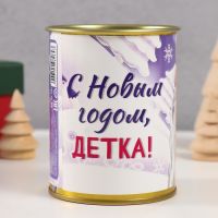 Носки в банке "С новым годом, детка" (внутри носки женские,цвет белый)