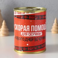 Сувенир банка "Скорая помощь для скучной новогодней вечеринки"