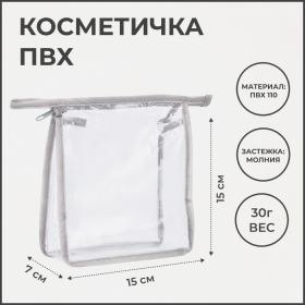 Косметичка на молнии, цвет серый/прозрачный