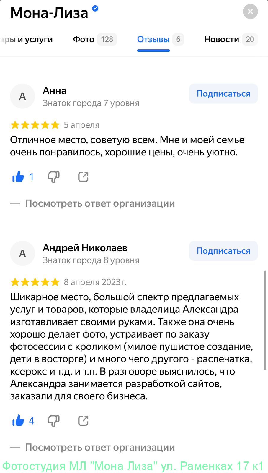 Отзывы о нас