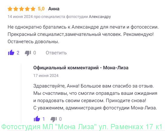 Отзывы о нас