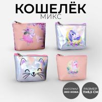 Кошелёк детский Made love, 11х8,5х2 см, МИКС