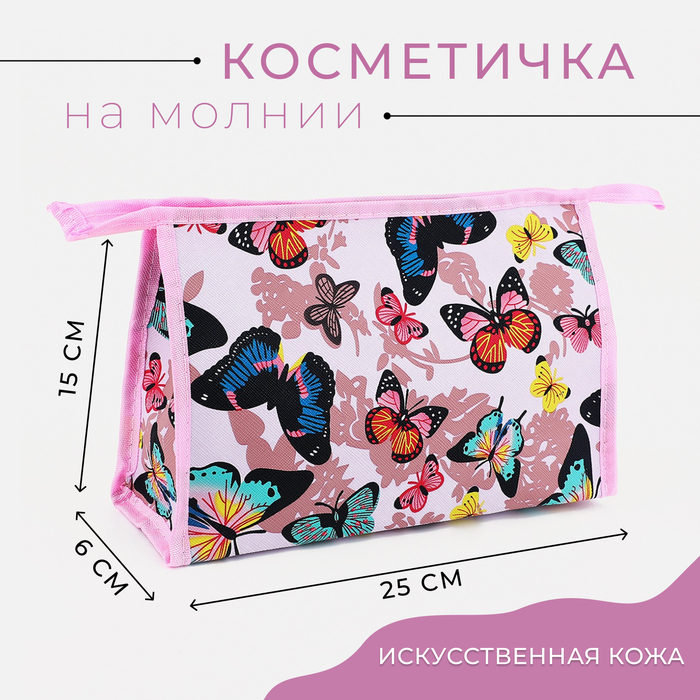 Косметичка на молнии, цвет розовый