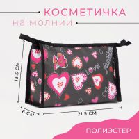 Косметичка на молнии, цвет чёрный