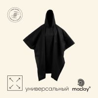 Дождевик-пончо maclay, взрослый, цвет чёрный