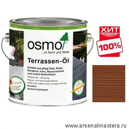 ХИТ! Масло для террас Osmo 010 для термодревесины Натуральный тон 2,5 л Terrassen-Ole для наружных работ Osmo-010-2,5 11500045