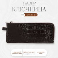 Ключница карманная на молнии, TEXTURA, длина 14 см, кольцо, цвет коричневый