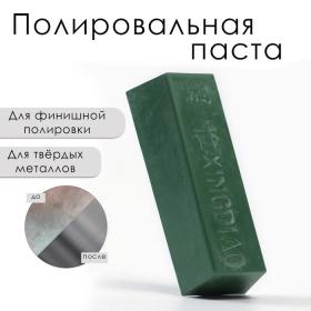 Полировальная паста 120 г, зеленая