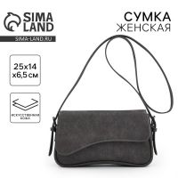 Сумка женская 25*14*6.5 см, цвет серый