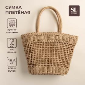 Сумка женская SL Home, ручное плетение, хлопок, длина ручек 18,5 см, 40?27 см