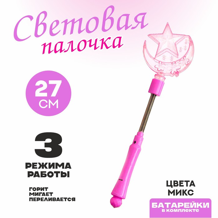 Световая палочка «Месяц», цвета МИКС