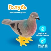 Игрушка заводная «Голубь»