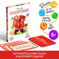 Фанты для детей «Сказочные», 20 карт, 5+