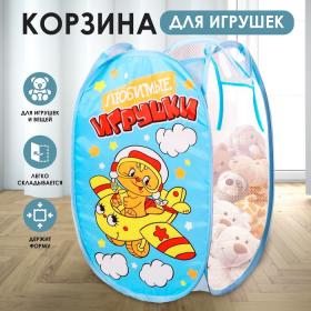 Корзина для хранения игрушек "Любимые игрушки" с ручками, 34?34?57 см