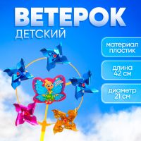 Ветерок «Летнего настроения», фольга