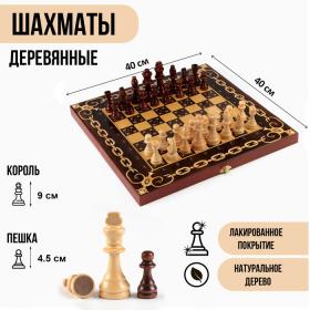 Шахматы деревянные большие, настольная игра 40 х 40 см, король h-9 см, пешка h-4.5 см