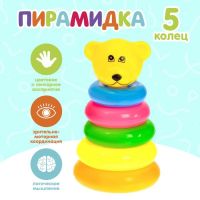 Пирамидка «Мишка», 5 колец