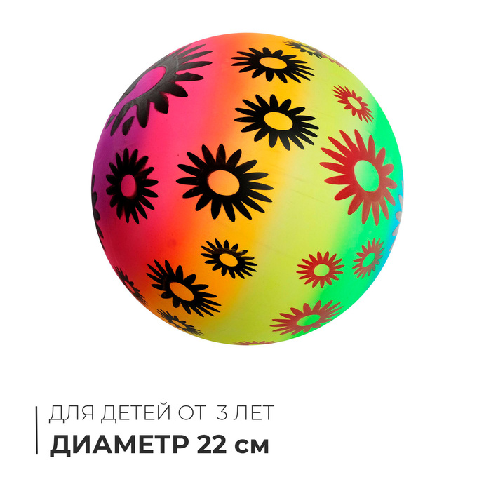 Мяч детский «Цветочки», d=22 см, 70 г