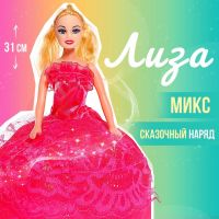 Кукла-модель «Лиза» в платье, цвета МИКС