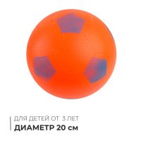 Мяч детский «Футбол», d=20 см, 100 г, цвет МИКС