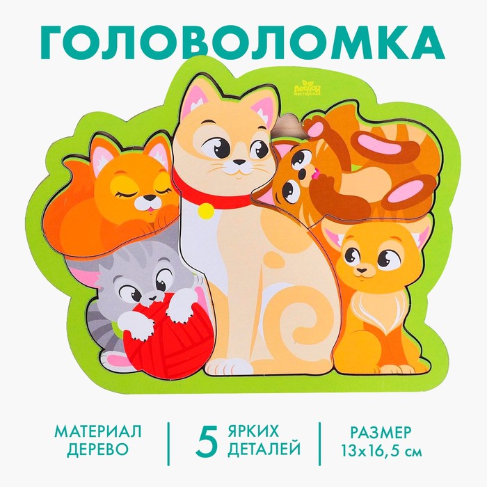 Головоломка «Кошка с котятами» для самых маленьких