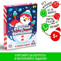 Новогодняя настольная игра «Новый год: Отвечай или выполняй», 50 карт, 5+