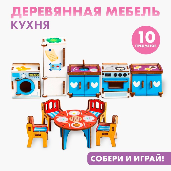 Набор мебели «Кухня»