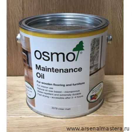 Масло для ухода за полами Osmo 3079 Бесцветное 2,5 л Pflege-Ol для внутренних работ Osmo-3079-2,5 15101041