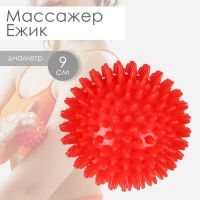 Массажер ONLYTOP «Ёжик», d=9 см, 90 г, цвет красный