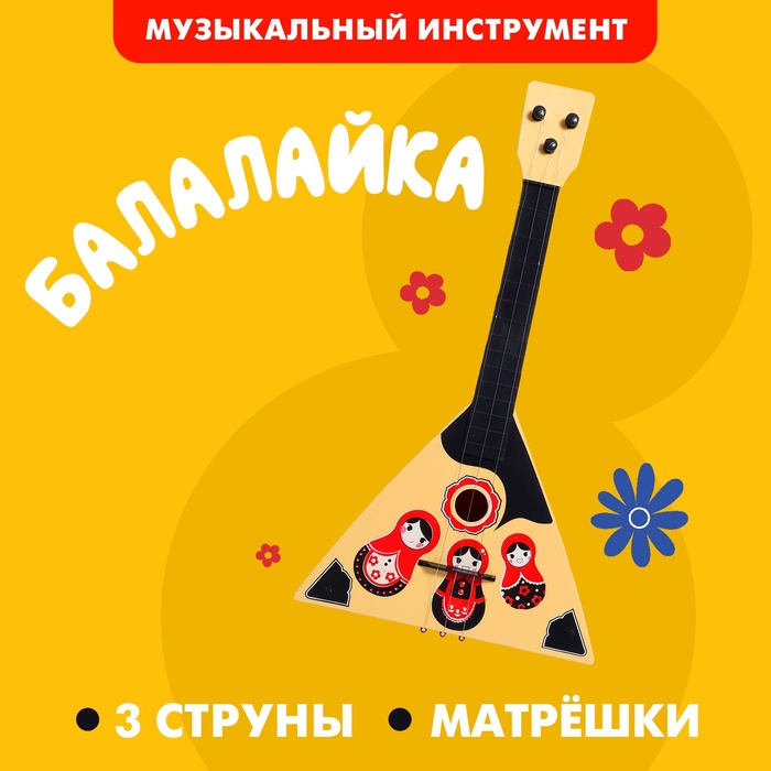 Балалайка «Матрёшка», цвет МИКС