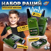 Игровой набор с рациями «Опасная миссия», радиус действия 300 м, в наборе: 2 рации, бинокль, компас, работает от батареек