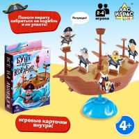 Настольная игра «Бунт на корабле», 2-4 игрока, 4+