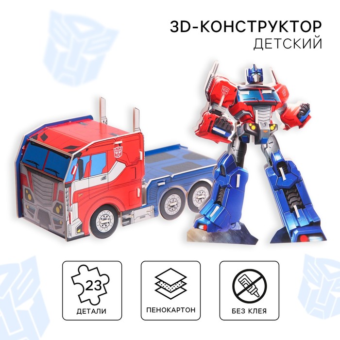 3D конструктор из пенокартона «Transformers, Оптимус прайм», 2 листа, Трансформеры