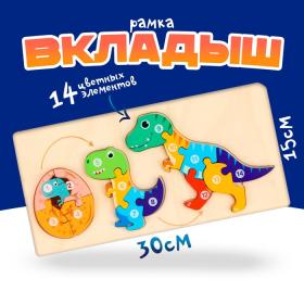 Рамка-вкладыш «Рождение дракоши» 0.5 ? 30 ? 15 см