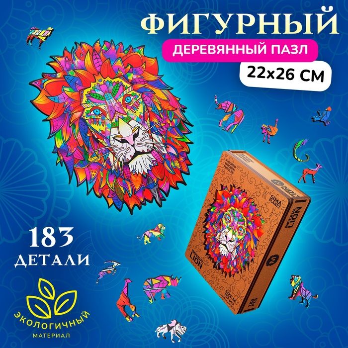 Пазл фигурный деревянный Imperial Lion, размер 22х26 см, 183 детали