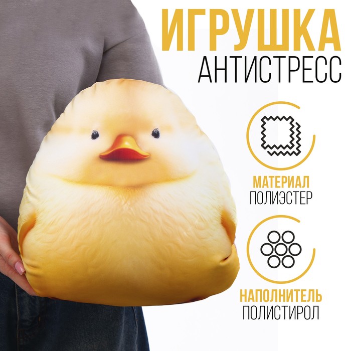 Игрушка антистресс "Утка"