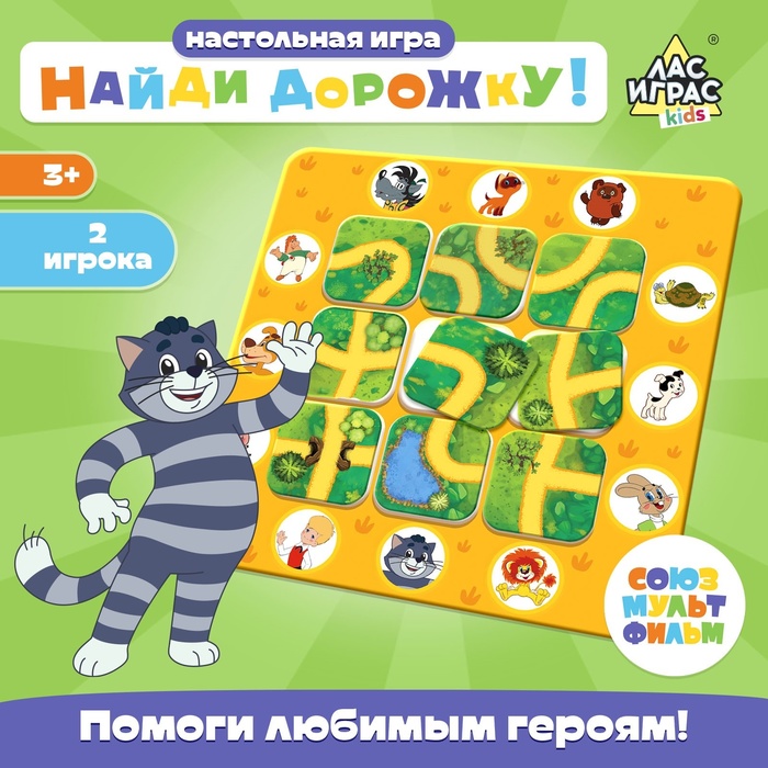 Настольная игра "Найди дорожку!"