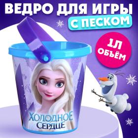 Ведро для игры с песком "Холодное сердце", 1л