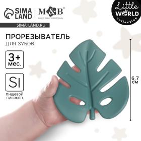 Прорезыватель силиконовый «Тропики», цвет зеленый, Mum&Baby